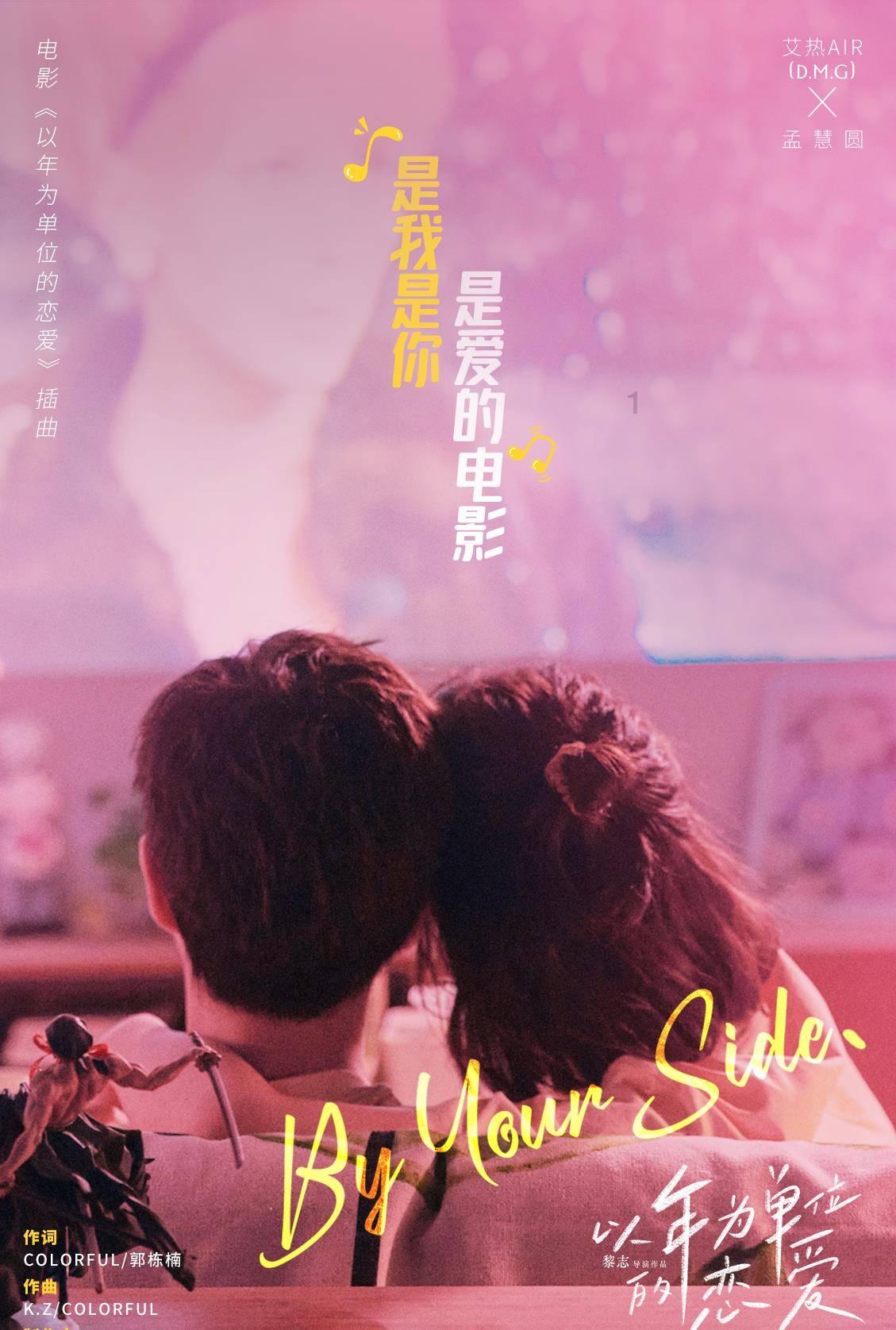 《降世神通：最后的气宗》正式预告片公布