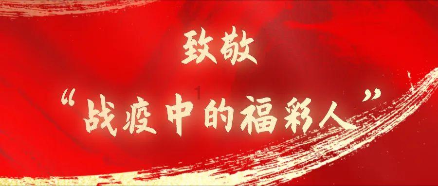 “童心向党 快乐成长”寒假托管班正式开班